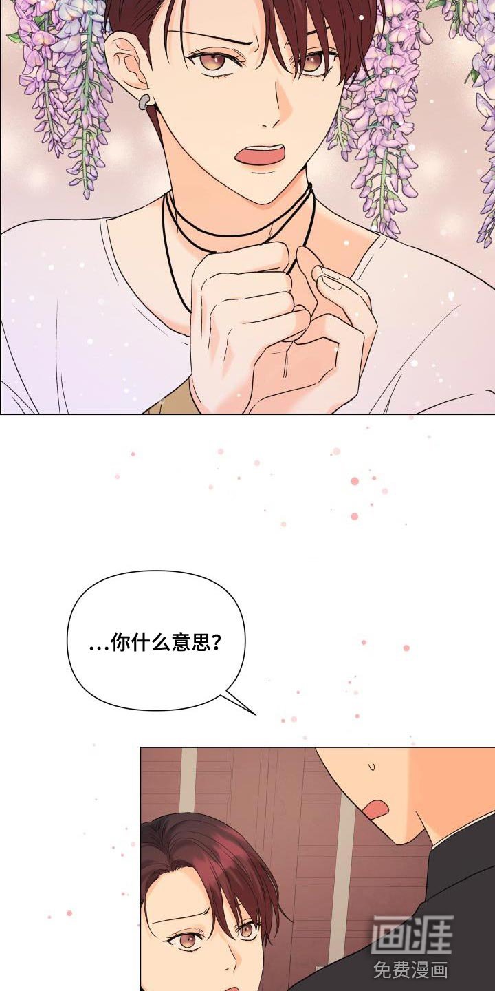 第104章：【第二季】吸引人