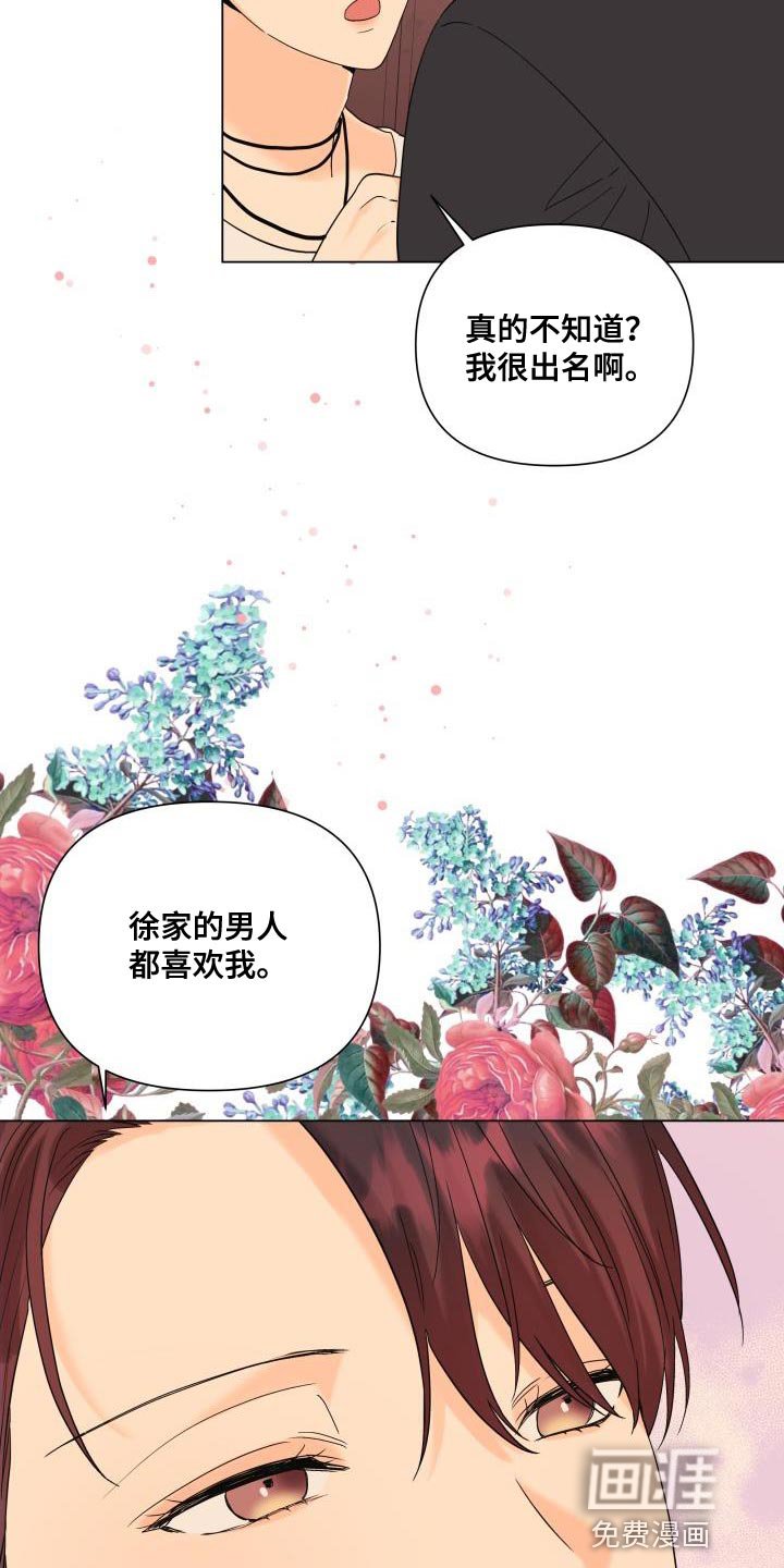 第104章：【第二季】吸引人