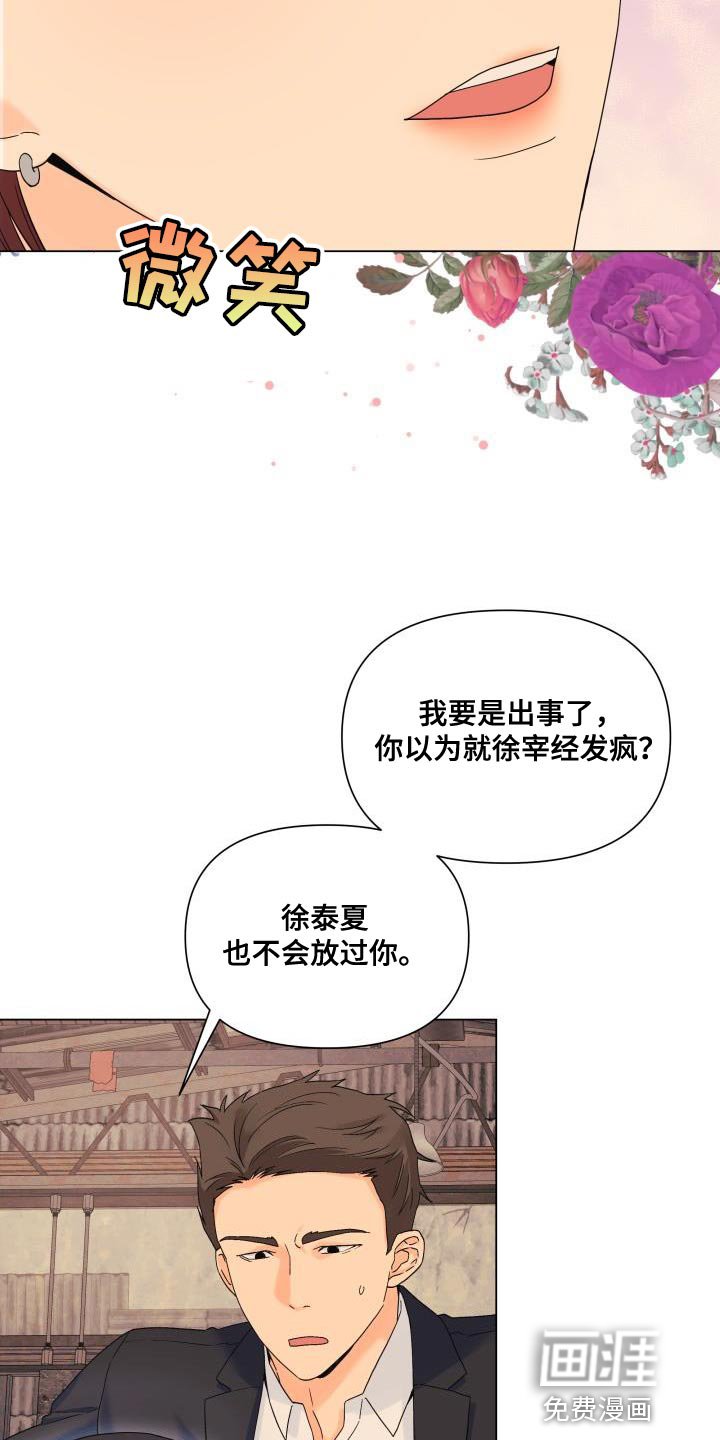第104章：【第二季】吸引人