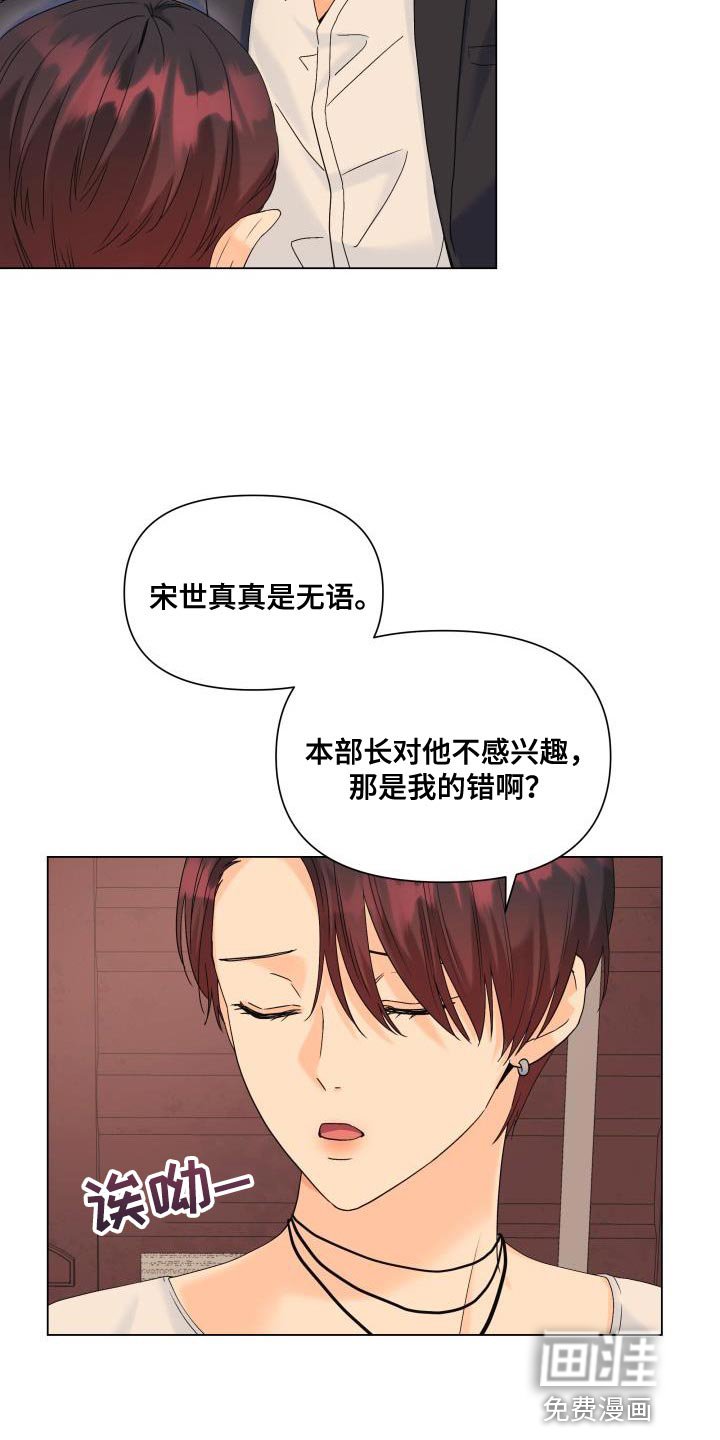 第104章：【第二季】吸引人