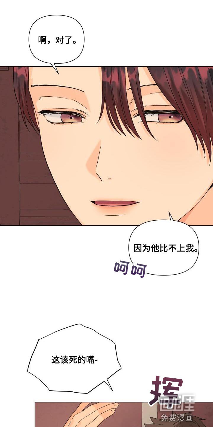 第104章：【第二季】吸引人