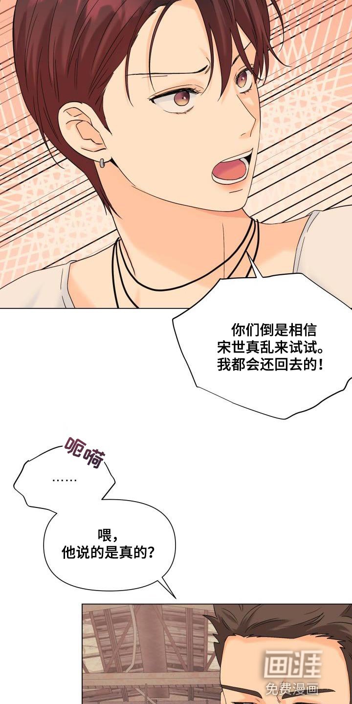 第104章：【第二季】吸引人