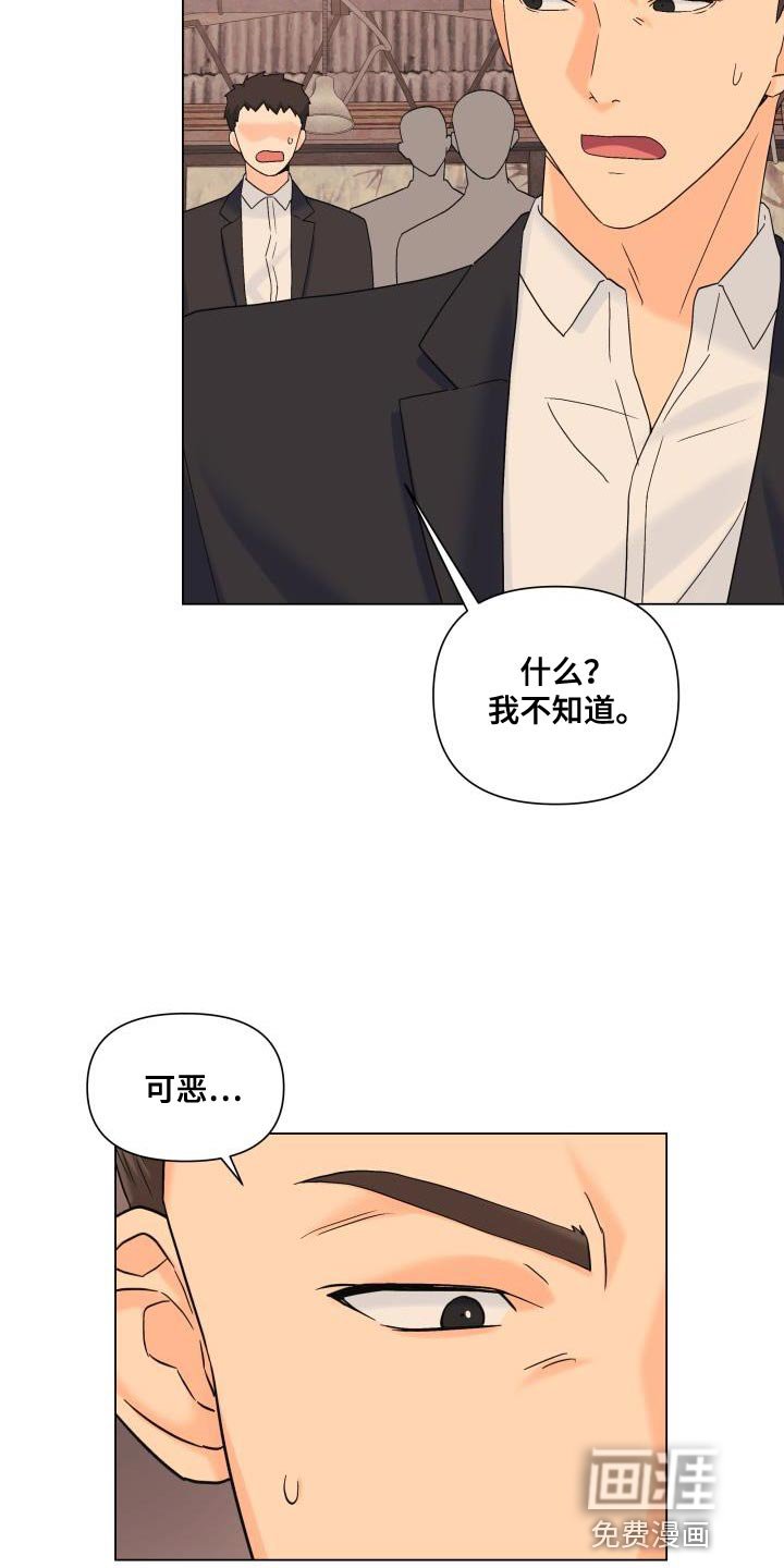 第104章：【第二季】吸引人