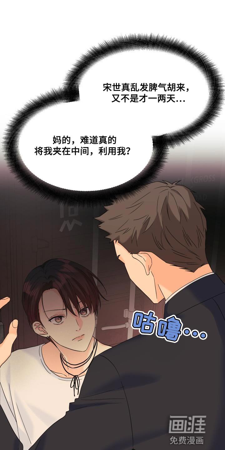 第104章：【第二季】吸引人