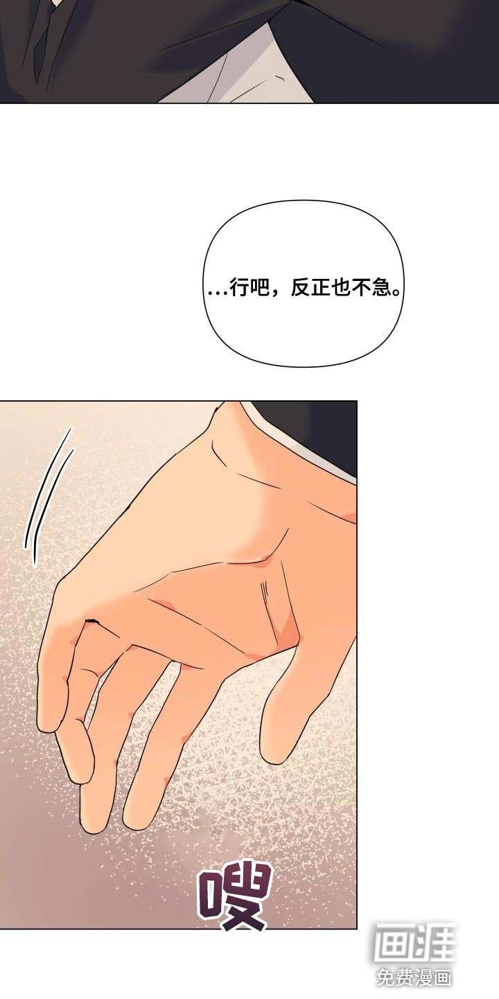 第104章：【第二季】吸引人