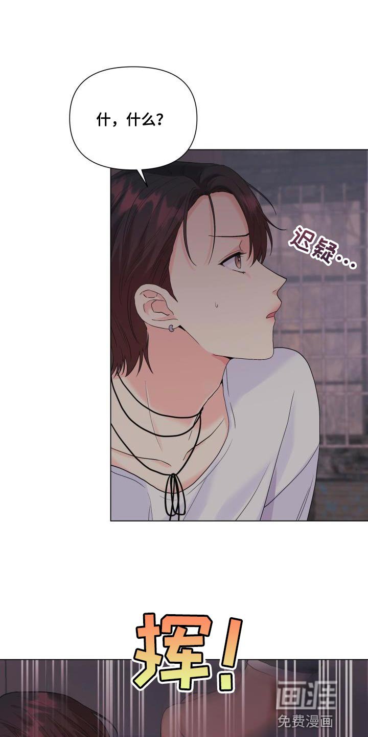 第105章：【第二季】有话要说