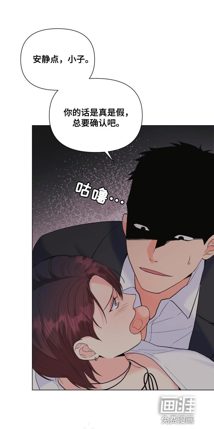 第105章：【第二季】有话要说