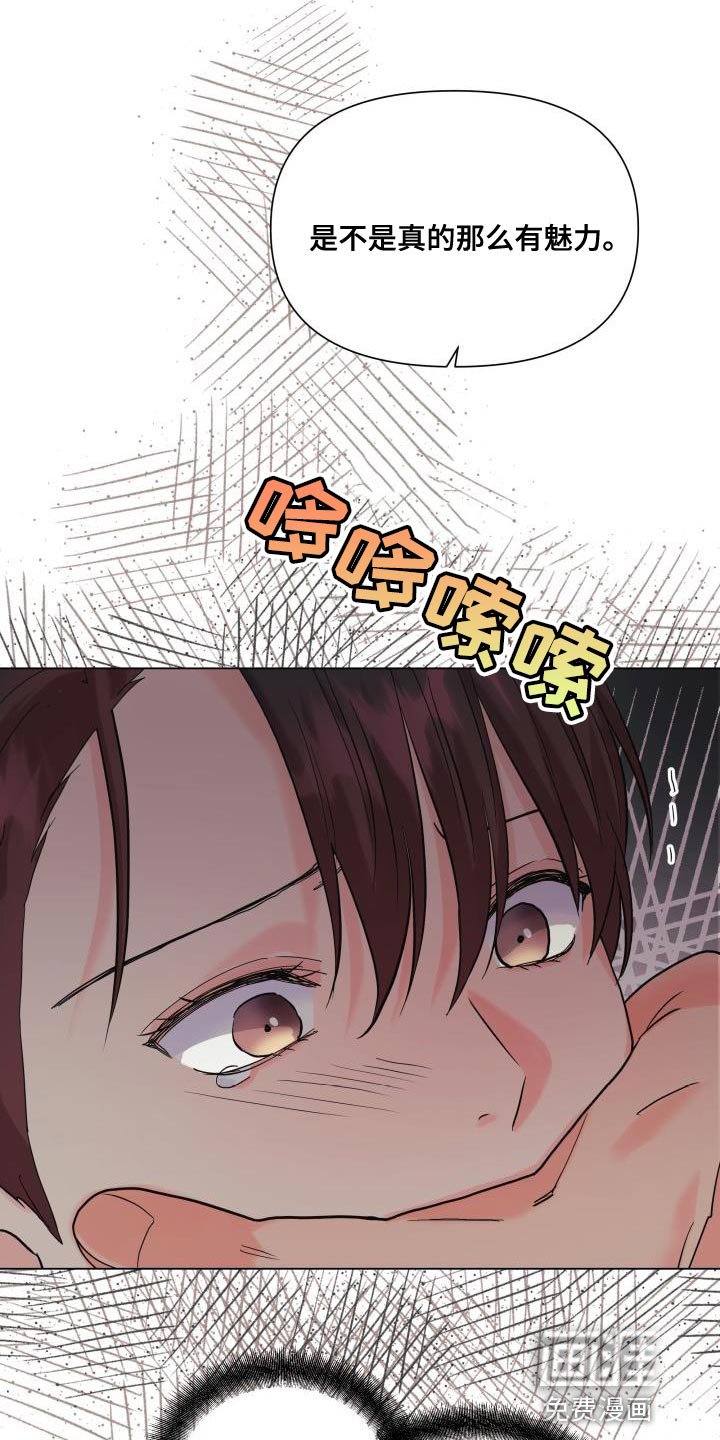 第105章：【第二季】有话要说