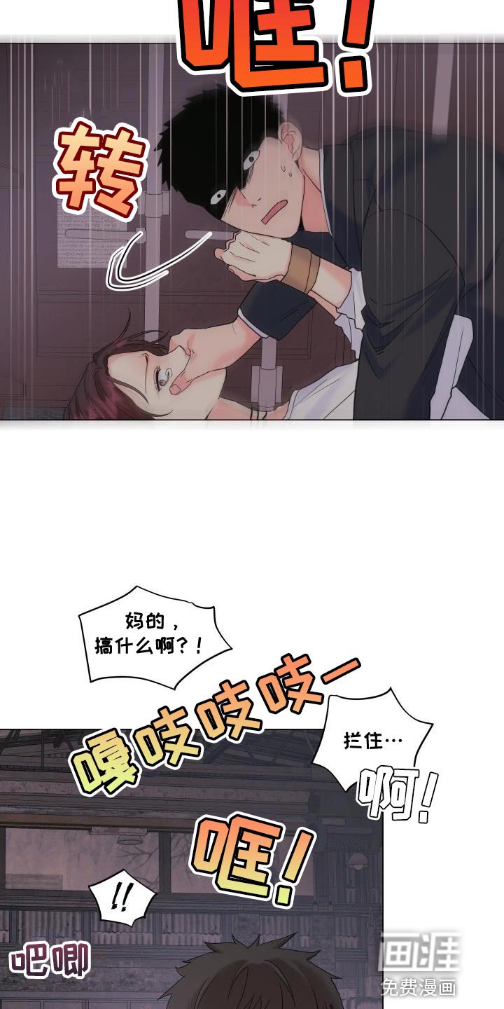 第105章：【第二季】有话要说