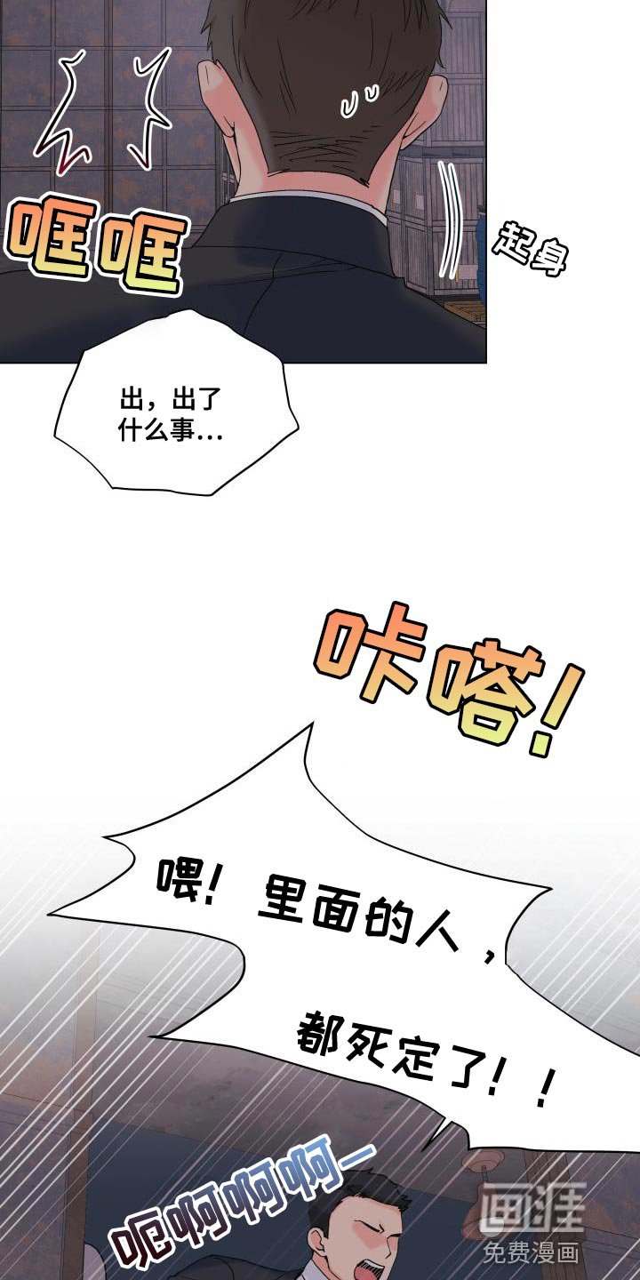 第105章：【第二季】有话要说