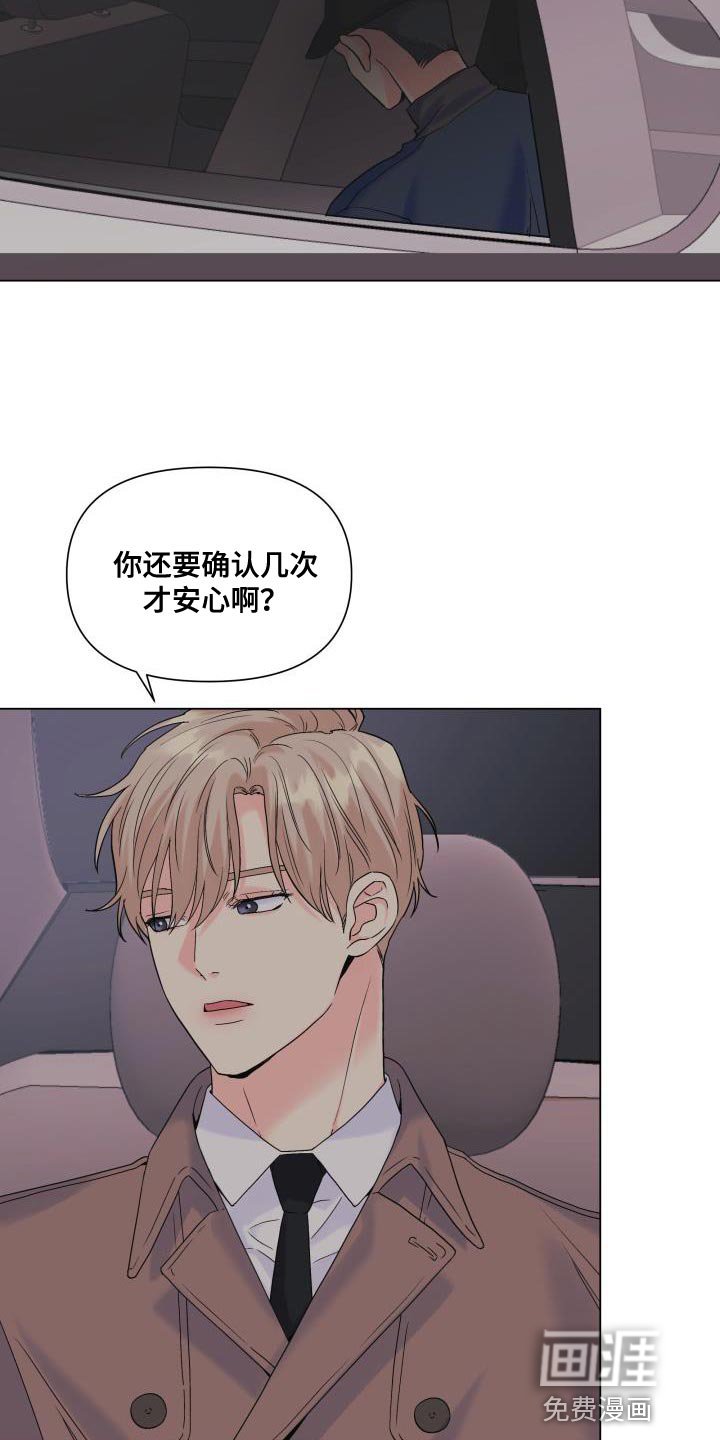 第105章：【第二季】有话要说