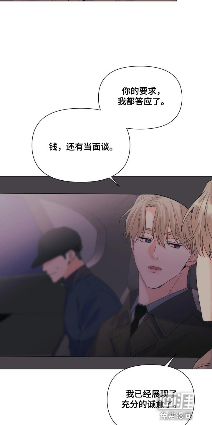 第105章：【第二季】有话要说