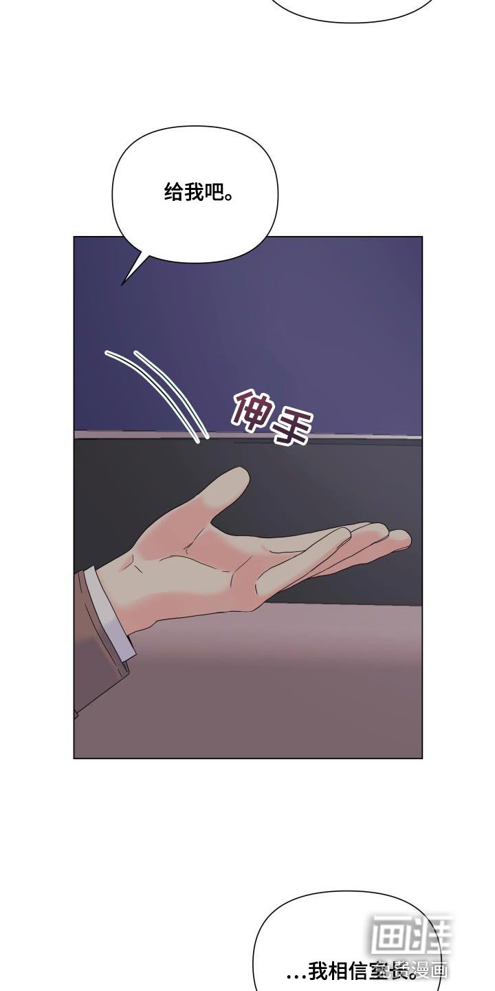 第105章：【第二季】有话要说