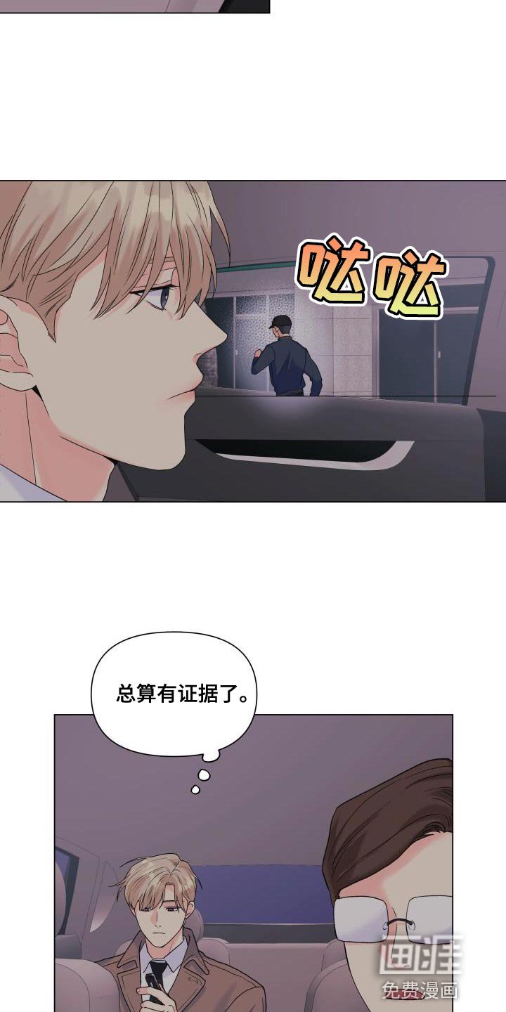 第105章：【第二季】有话要说