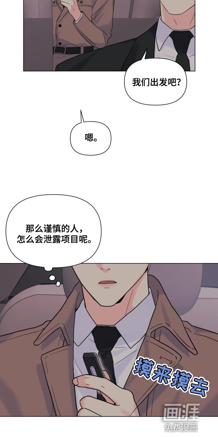 第105章：【第二季】有话要说