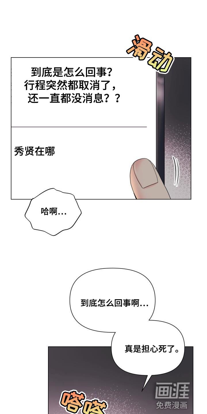 第106章：【第二季】你搞错重点了