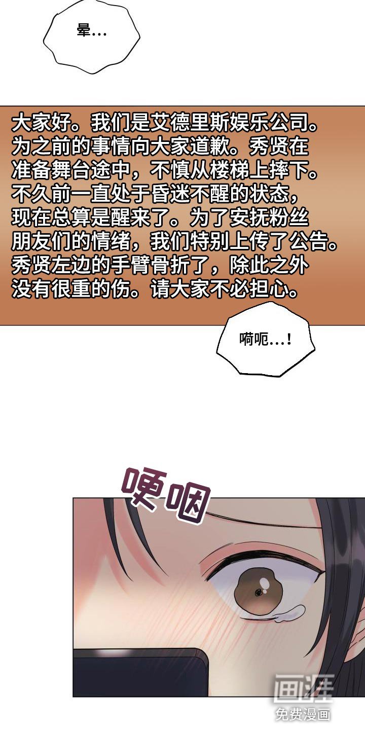 第106章：【第二季】你搞错重点了