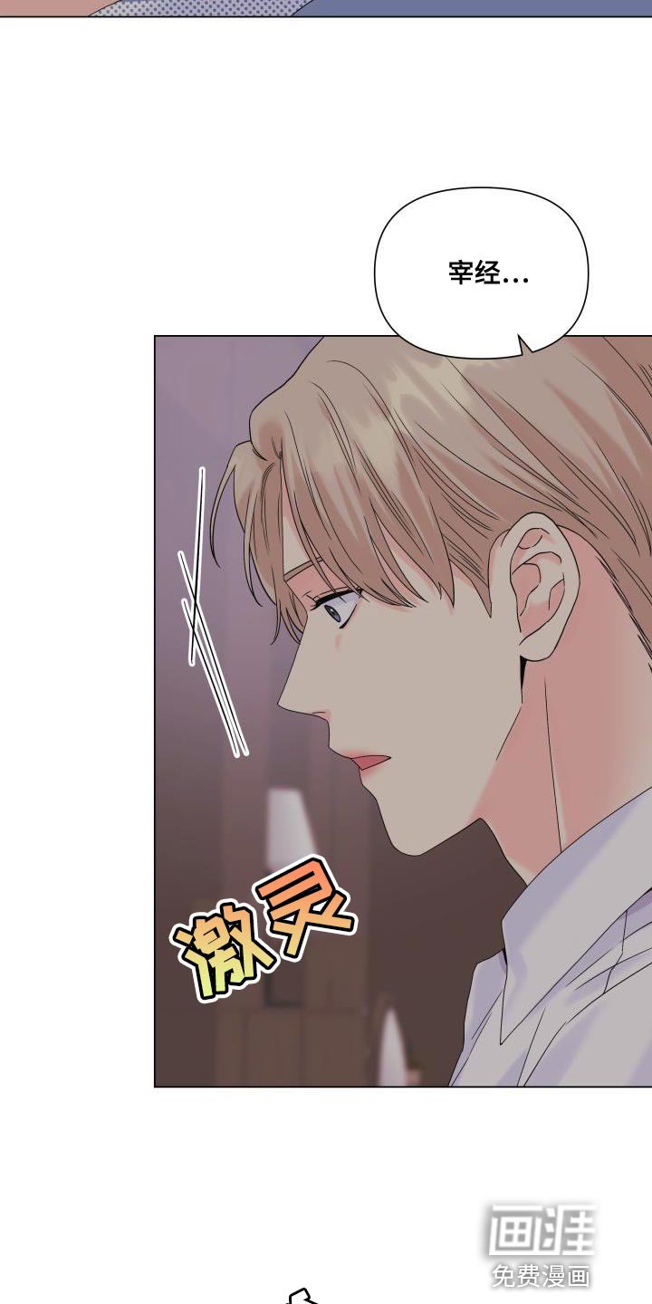 第106章：【第二季】你搞错重点了