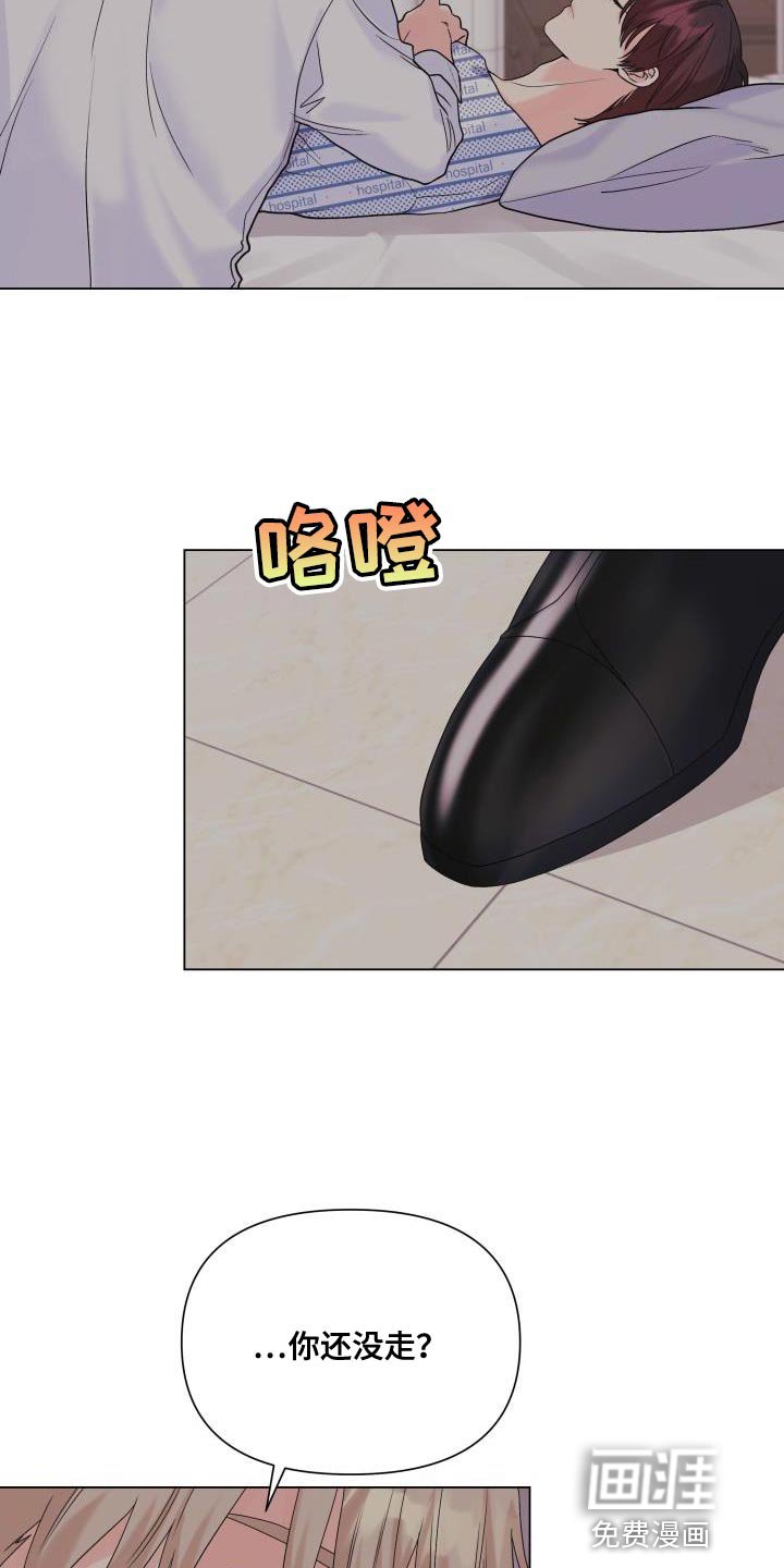 第106章：【第二季】你搞错重点了