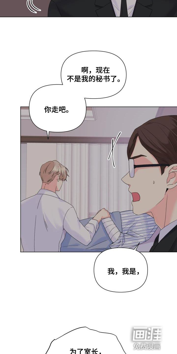 第106章：【第二季】你搞错重点了