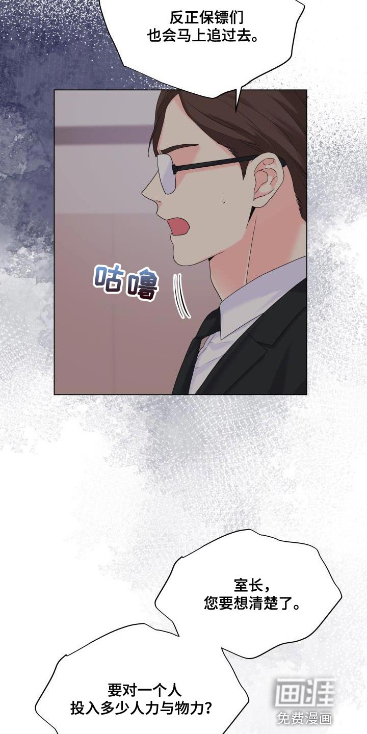 第106章：【第二季】你搞错重点了