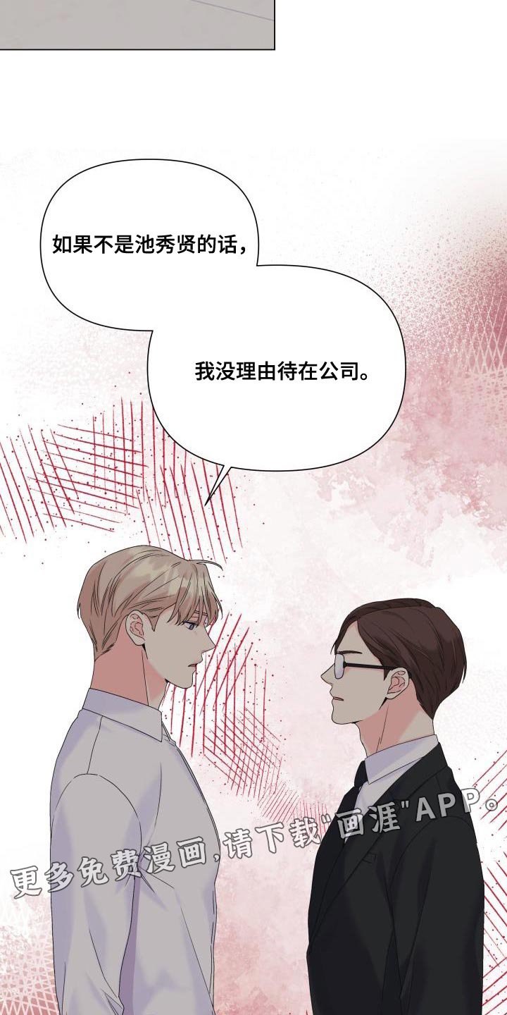 第106章：【第二季】你搞错重点了