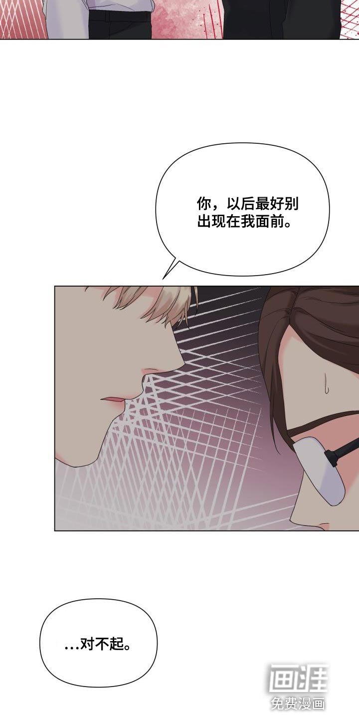 第106章：【第二季】你搞错重点了
