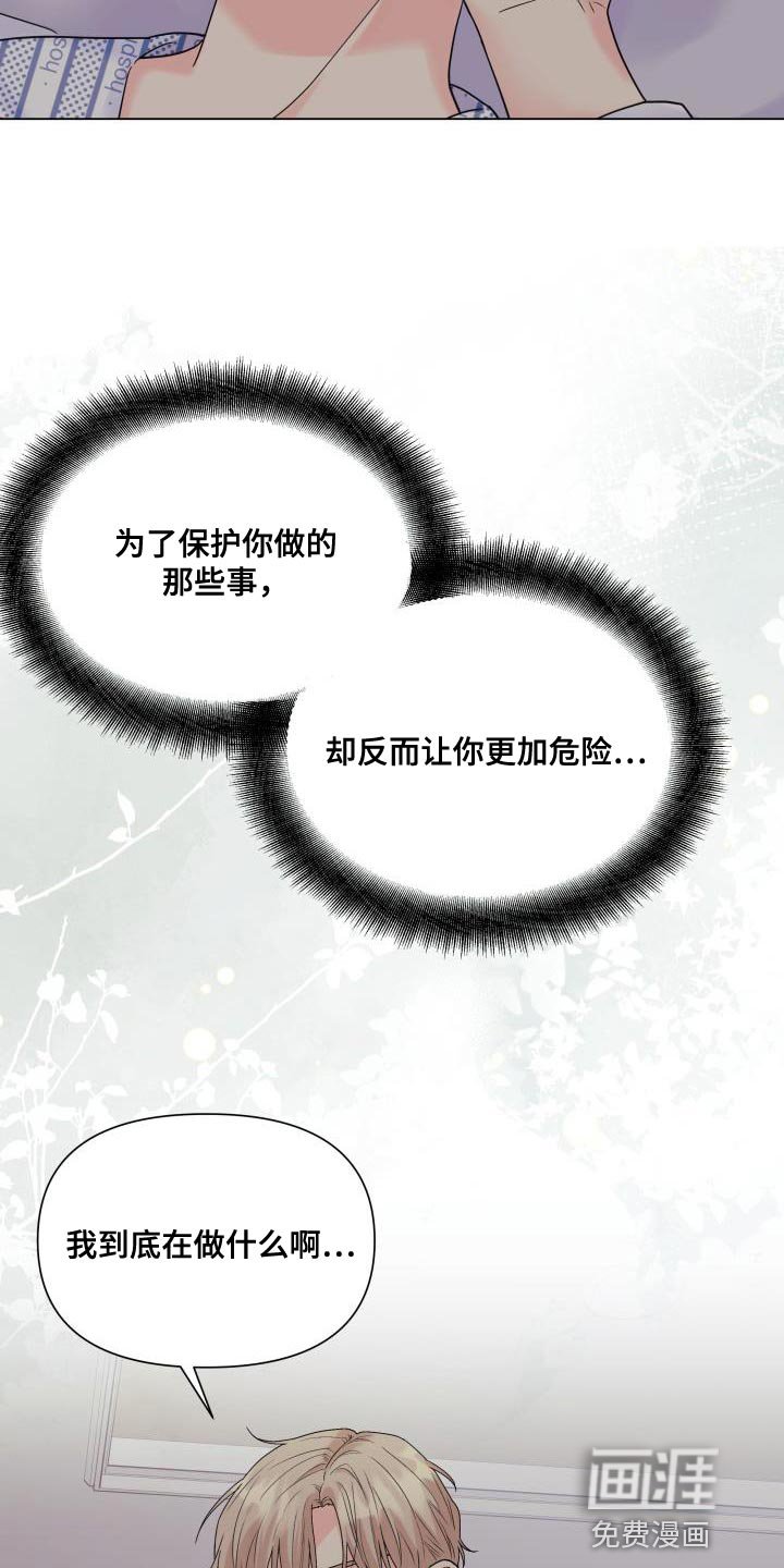 第107章：【第二季】一起待在被窝