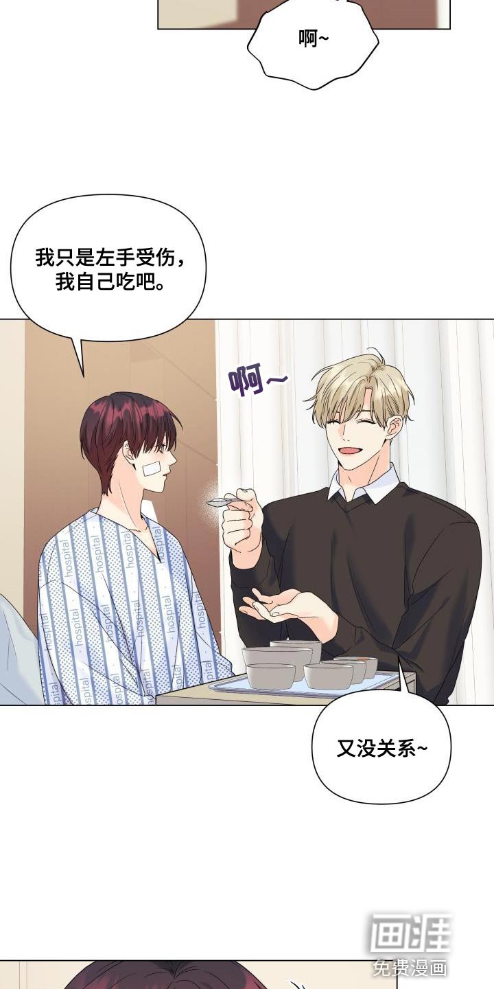 第107章：【第二季】一起待在被窝