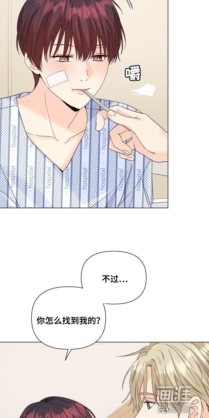 第107章：【第二季】一起待在被窝