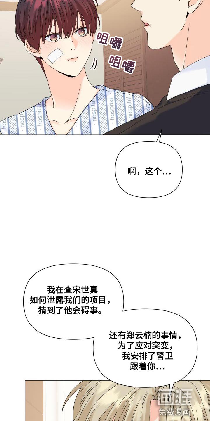 第107章：【第二季】一起待在被窝