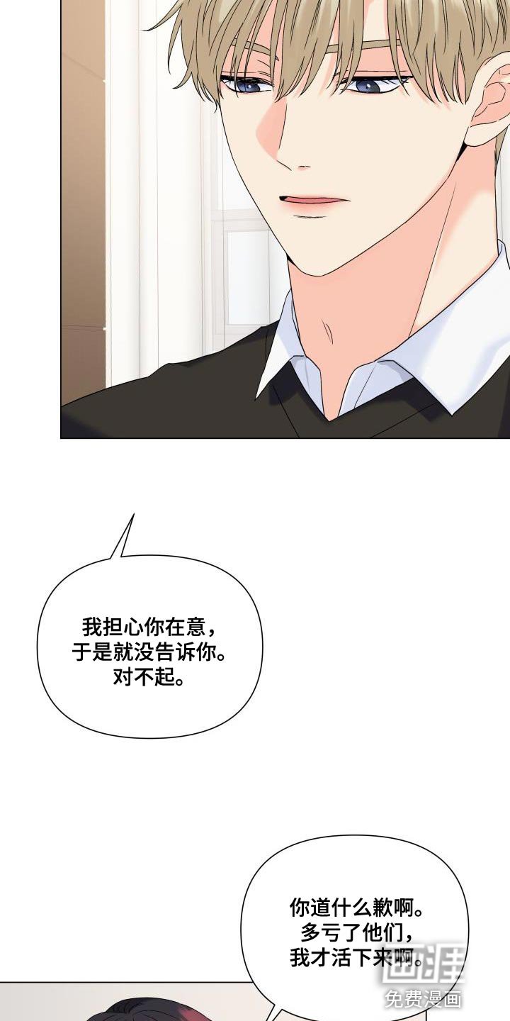 第107章：【第二季】一起待在被窝