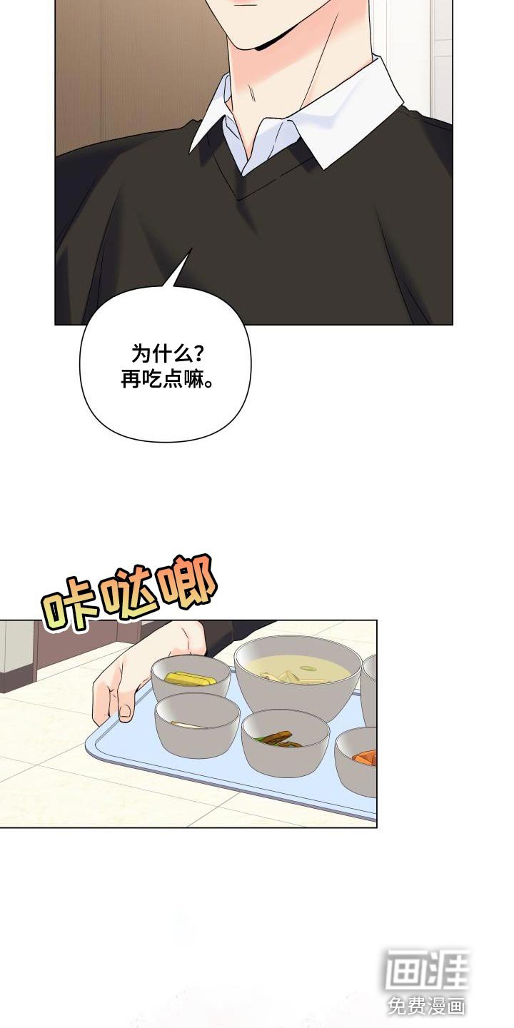 第107章：【第二季】一起待在被窝