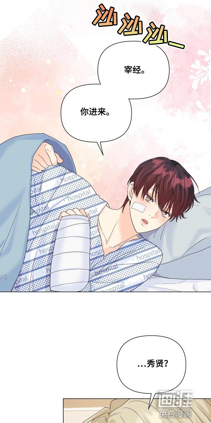 第107章：【第二季】一起待在被窝