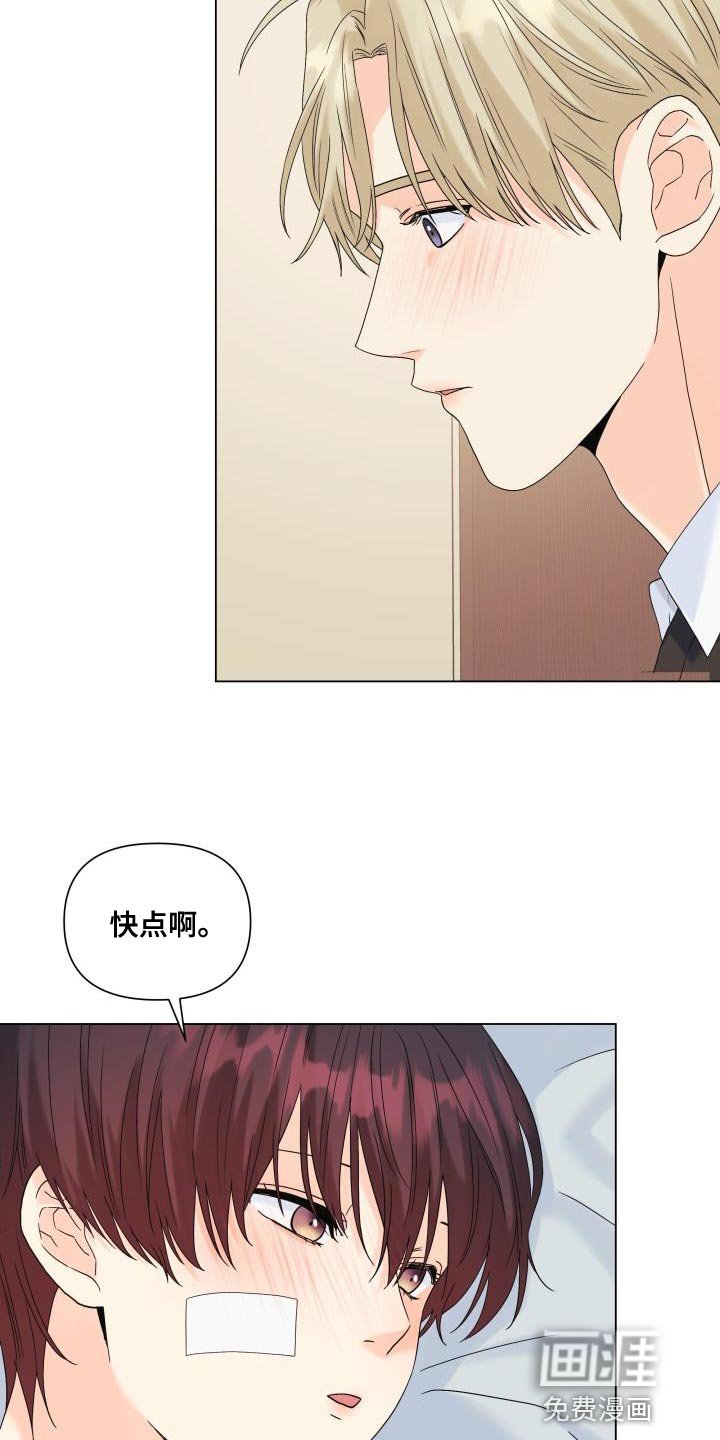 第107章：【第二季】一起待在被窝