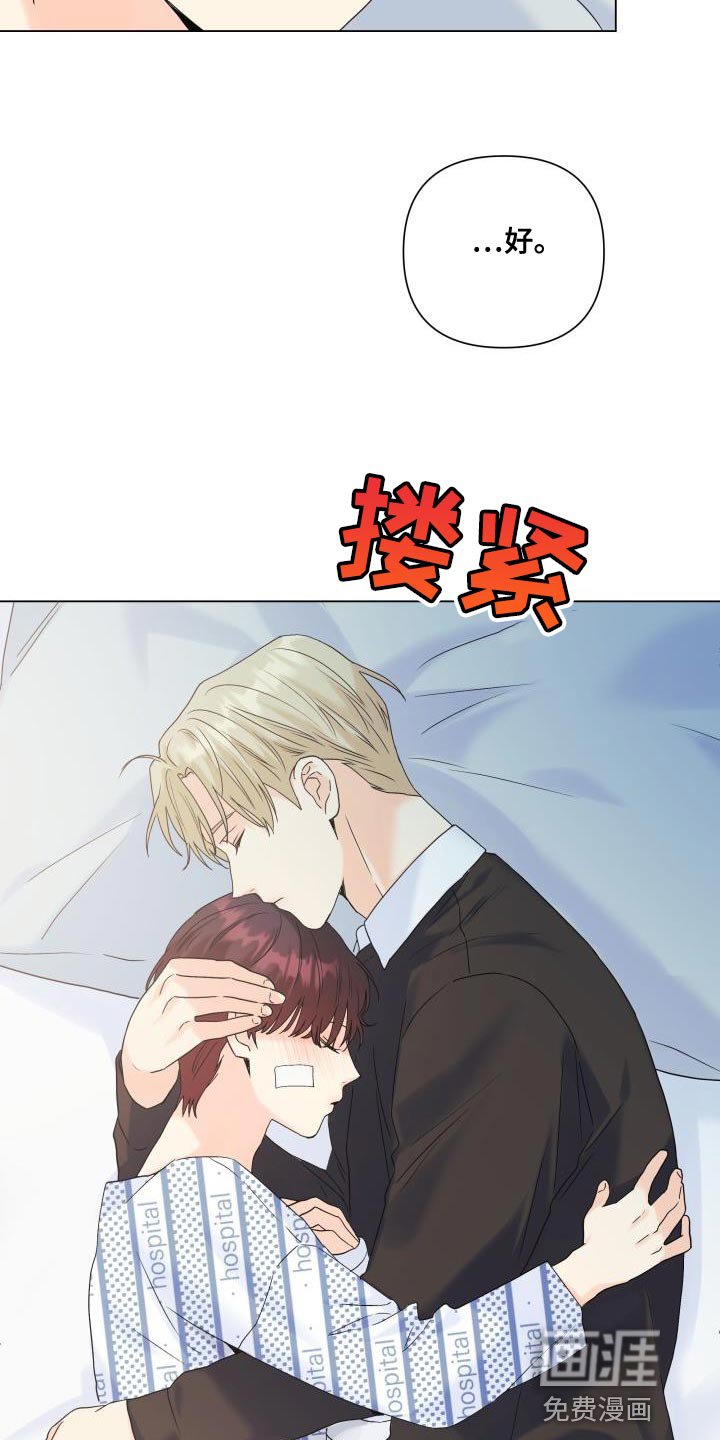 第107章：【第二季】一起待在被窝