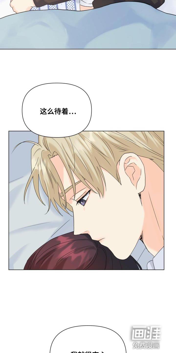 第107章：【第二季】一起待在被窝