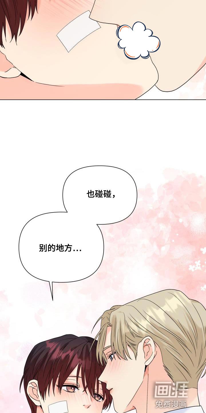第107章：【第二季】一起待在被窝