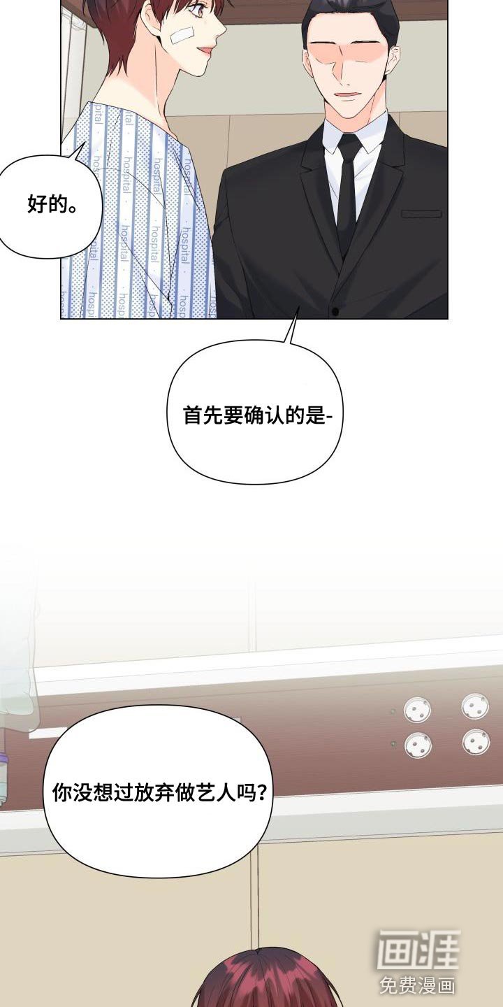 第107章：【第二季】一起待在被窝