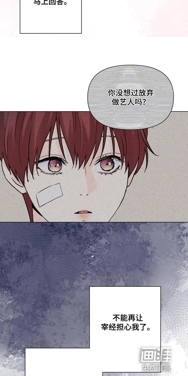 第108章：【第二季】无法放弃