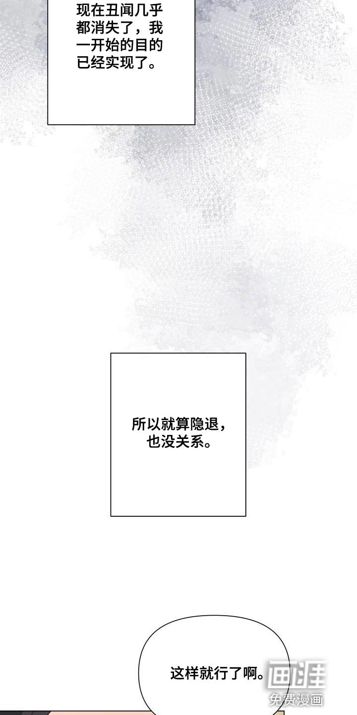 第108章：【第二季】无法放弃