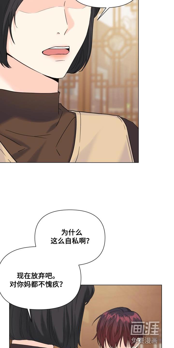 第108章：【第二季】无法放弃