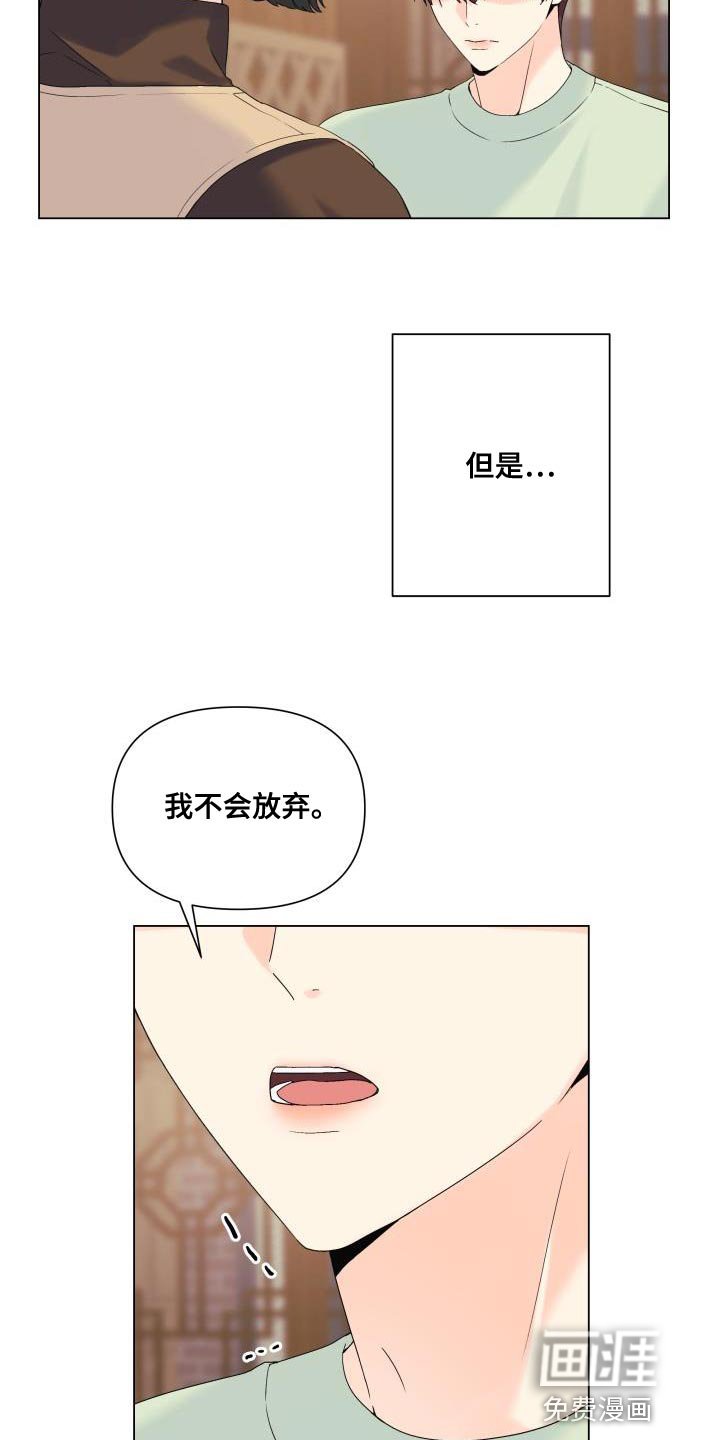 第108章：【第二季】无法放弃