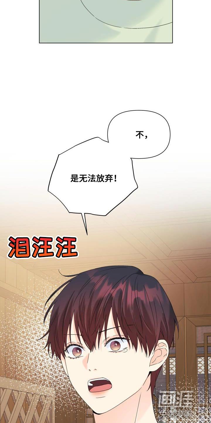 第108章：【第二季】无法放弃