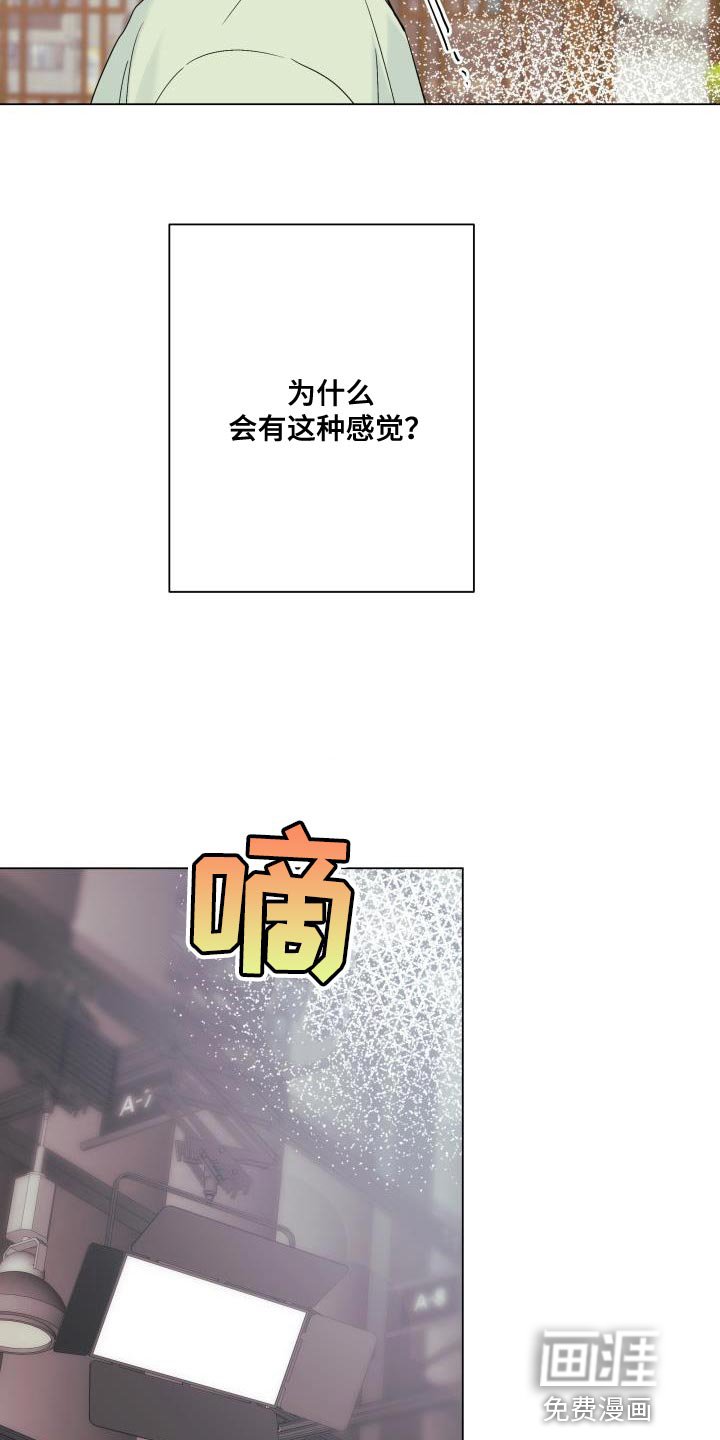 第109章：【第二季】流传的传言