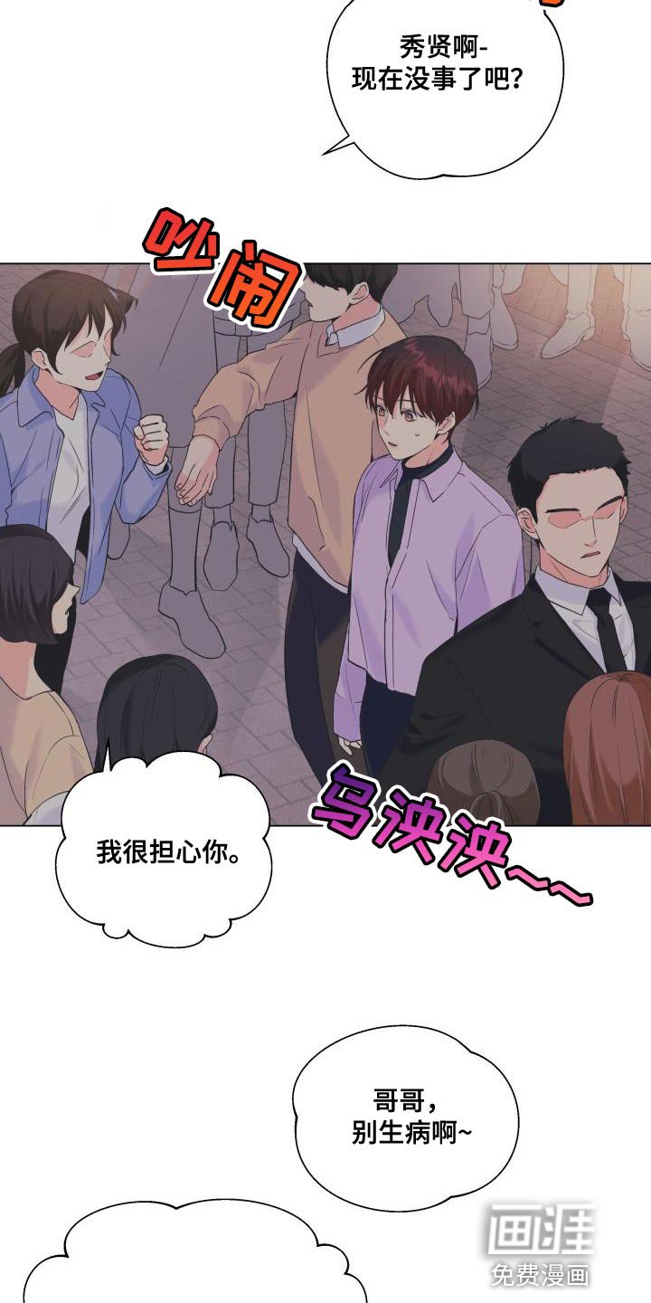第109章：【第二季】流传的传言