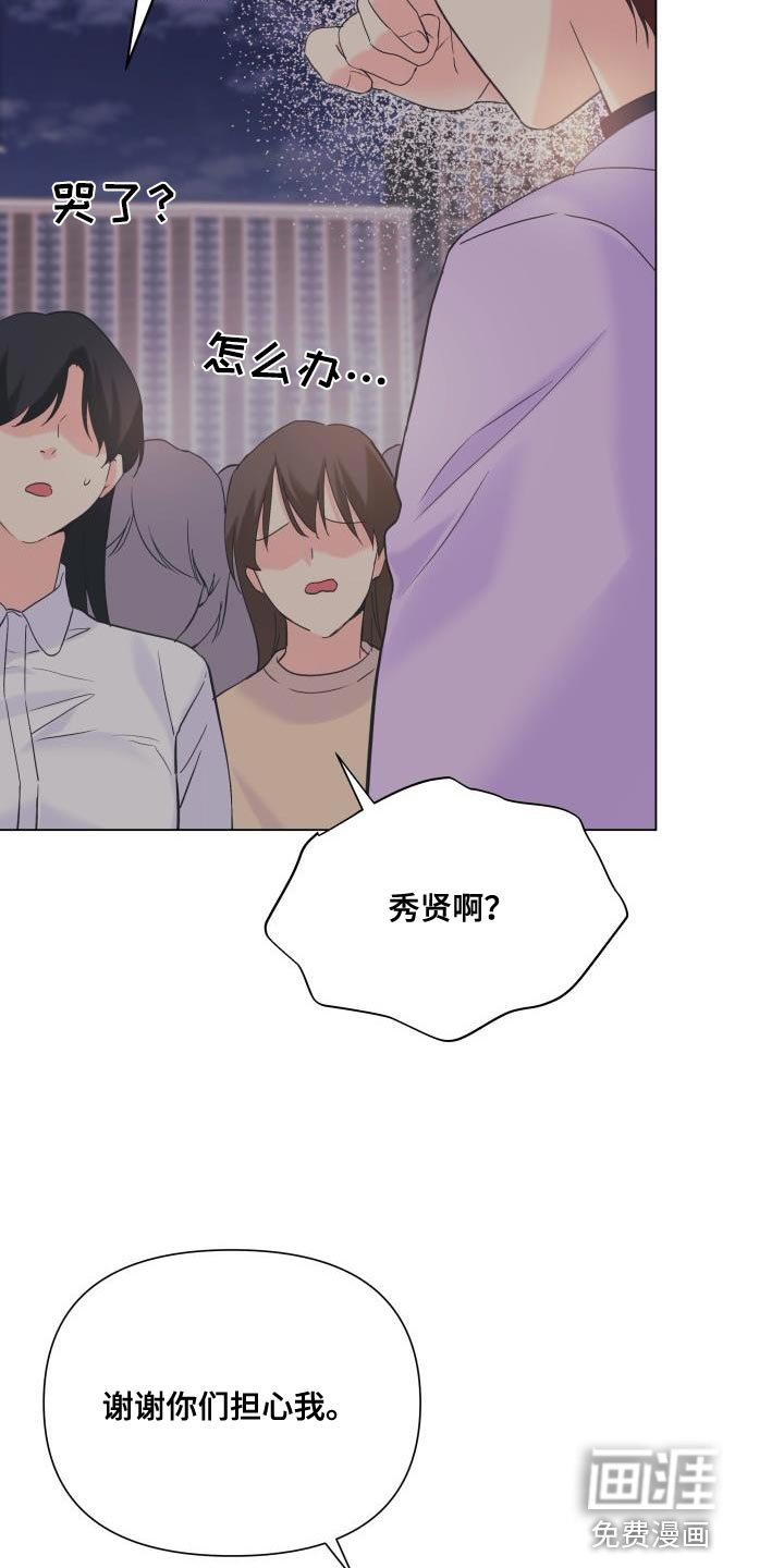 第109章：【第二季】流传的传言
