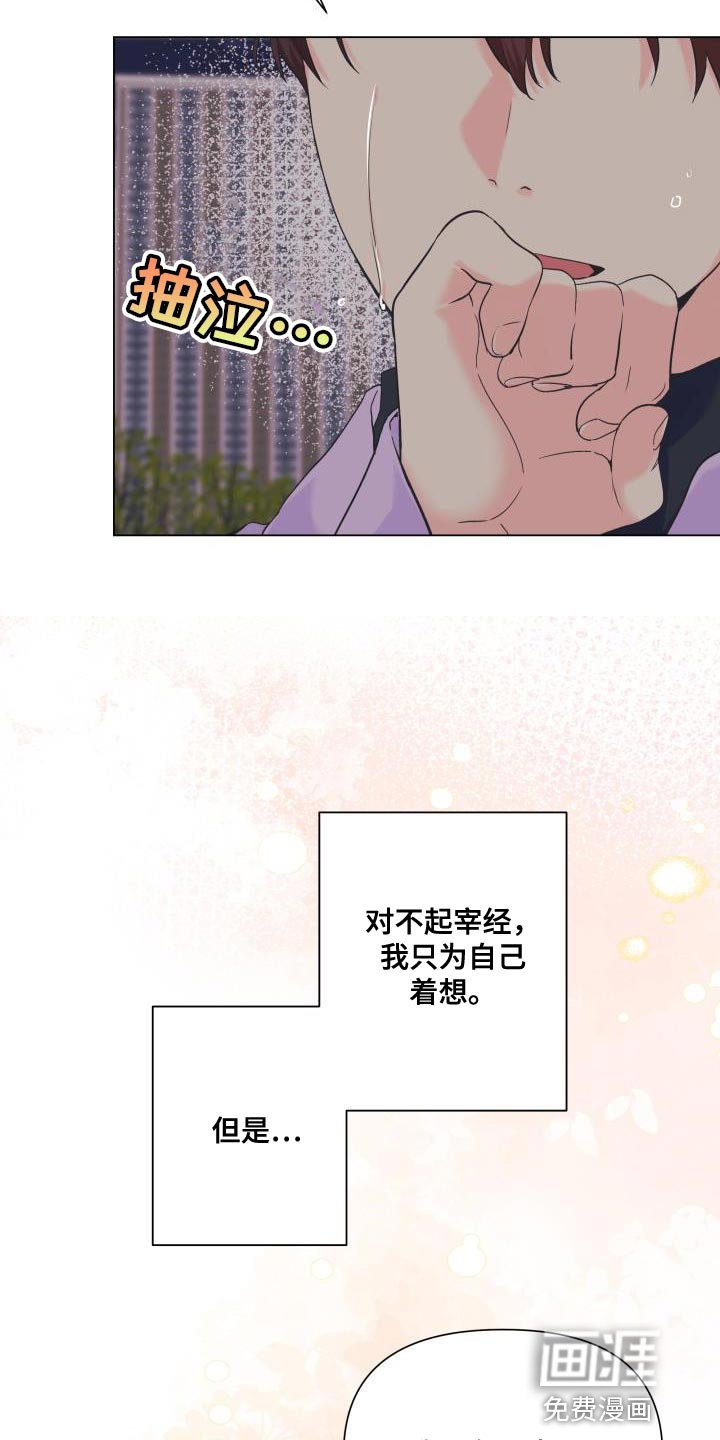 第109章：【第二季】流传的传言