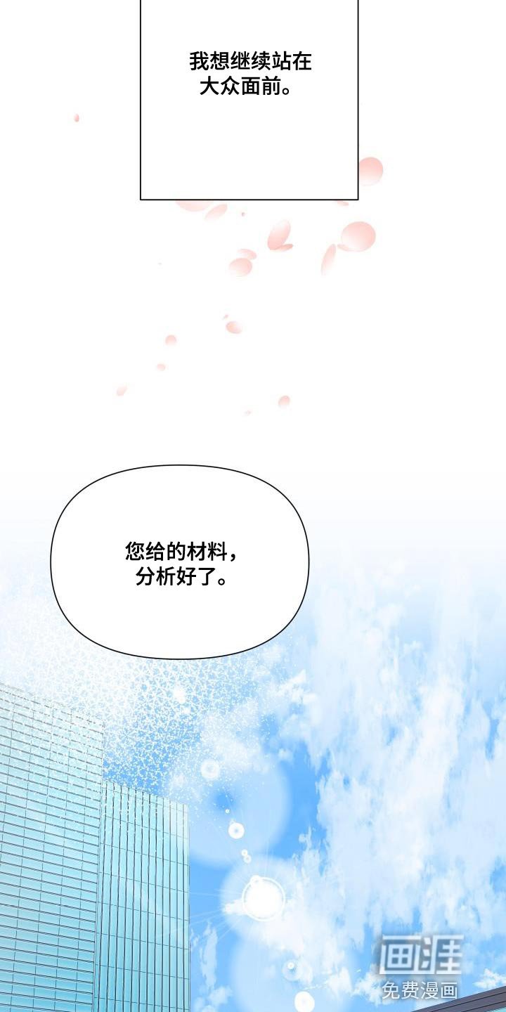 第109章：【第二季】流传的传言