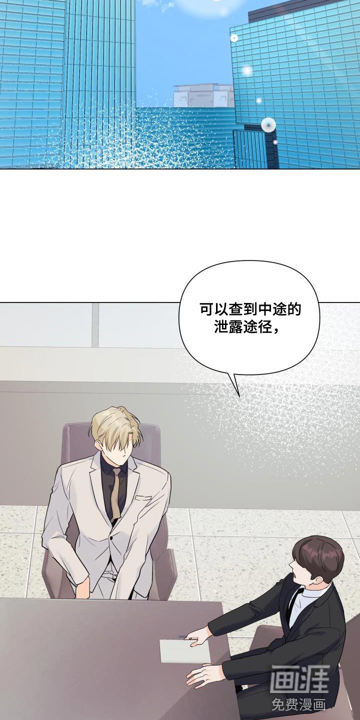 第109章：【第二季】流传的传言